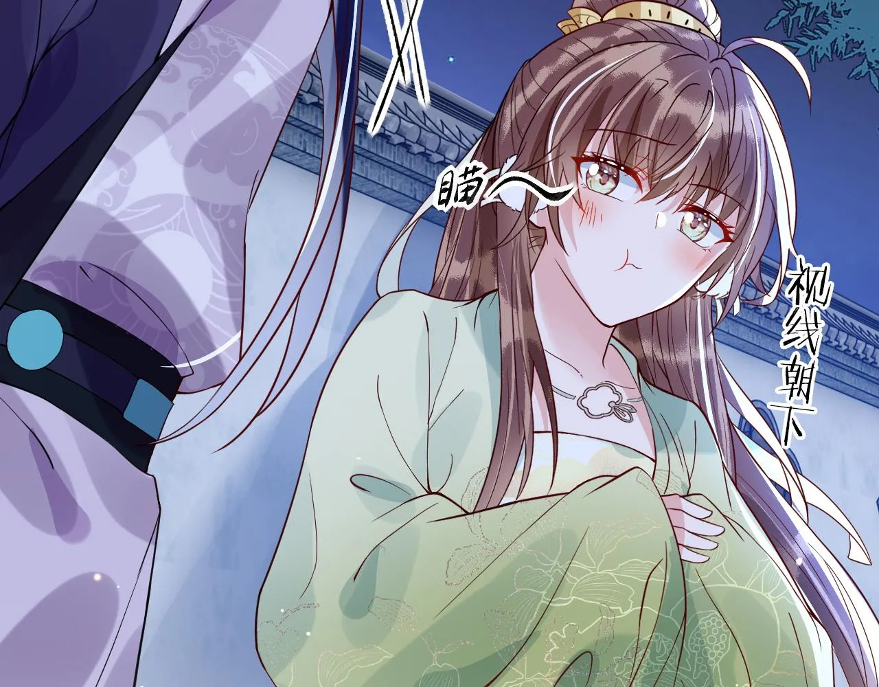 第44话 色胆包天的“狗奴才”竟是我自己 第71页