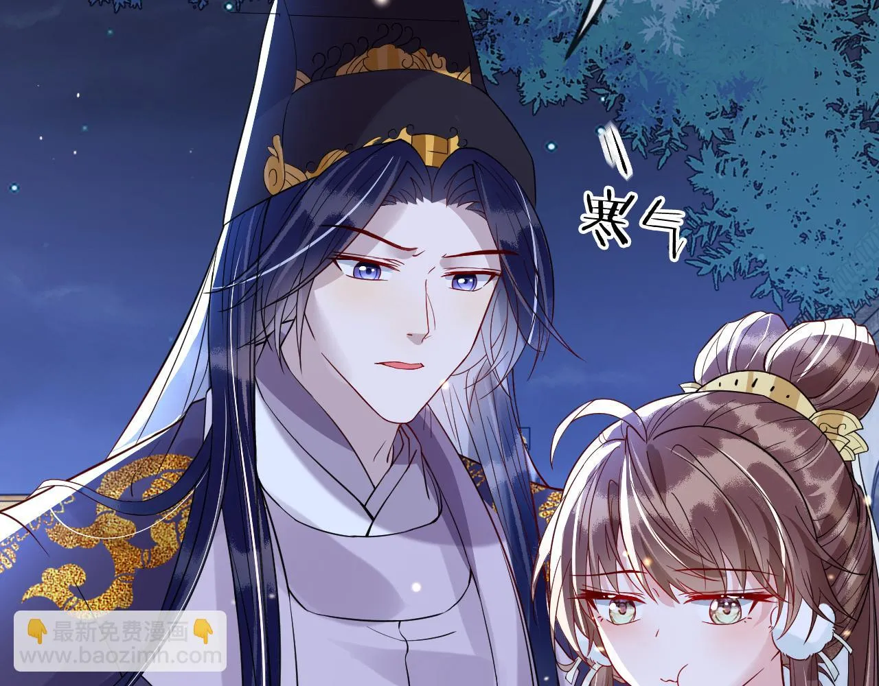 第44话 色胆包天的“狗奴才”竟是我自己 第73页