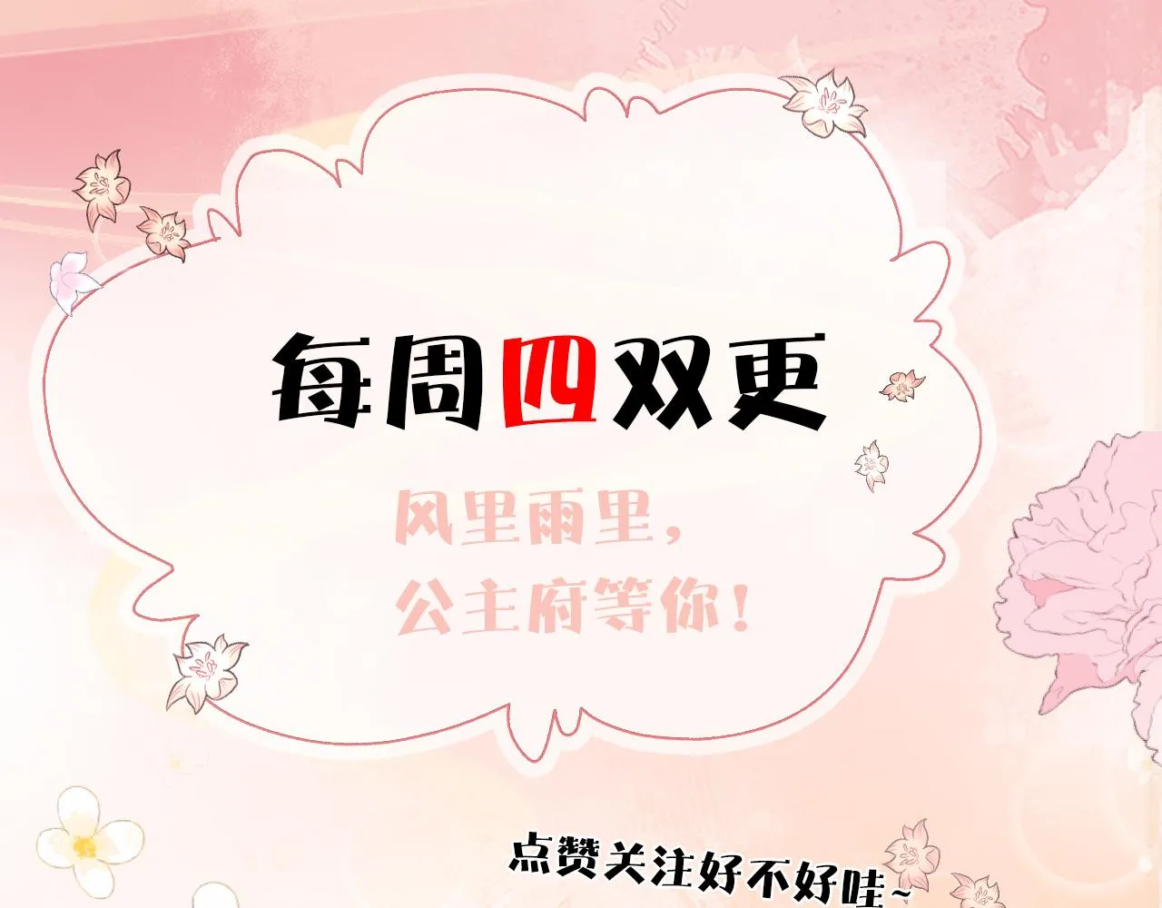 第44话 色胆包天的“狗奴才”竟是我自己 第106页