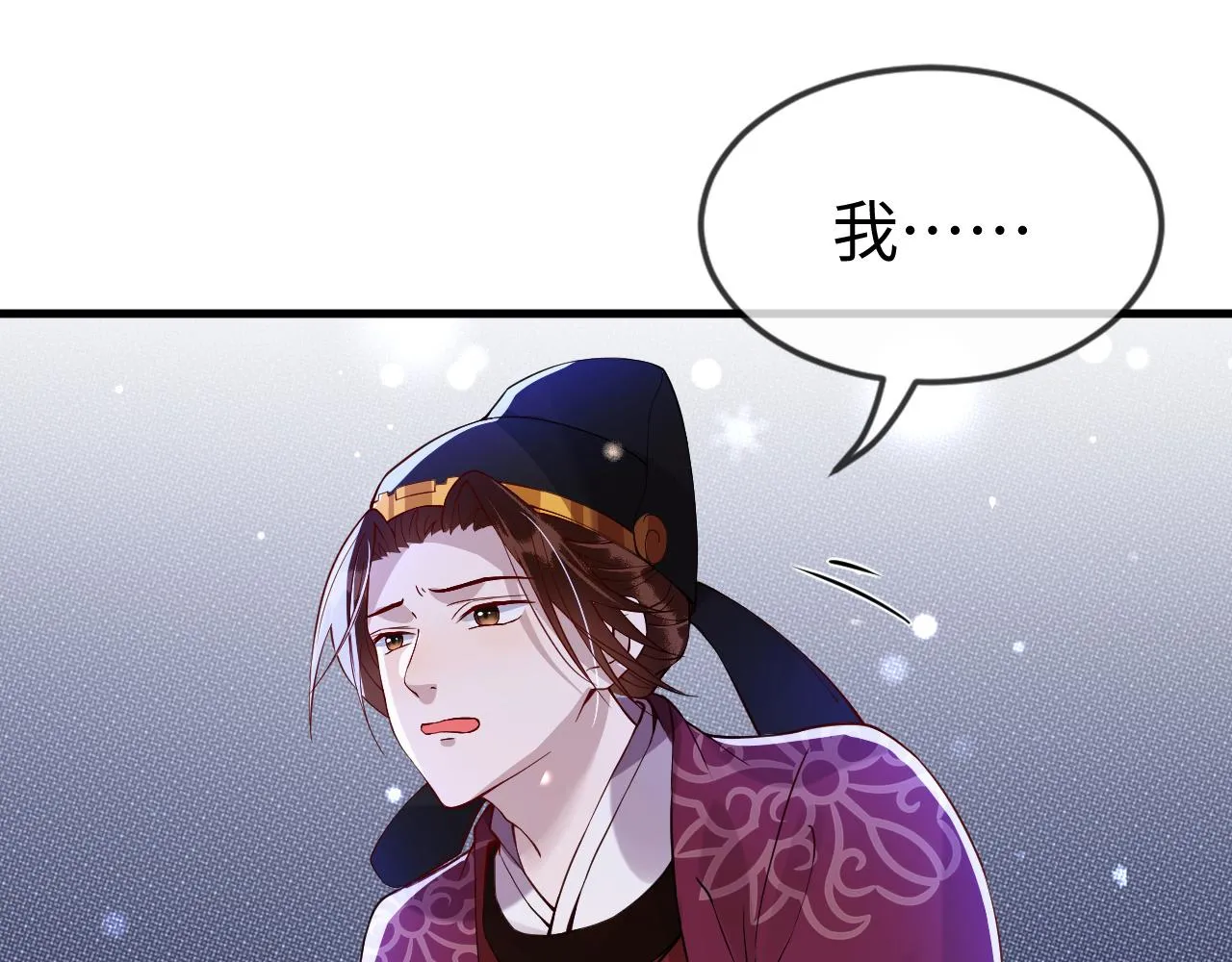 第43话 情敌初见，分外眼红 第12页