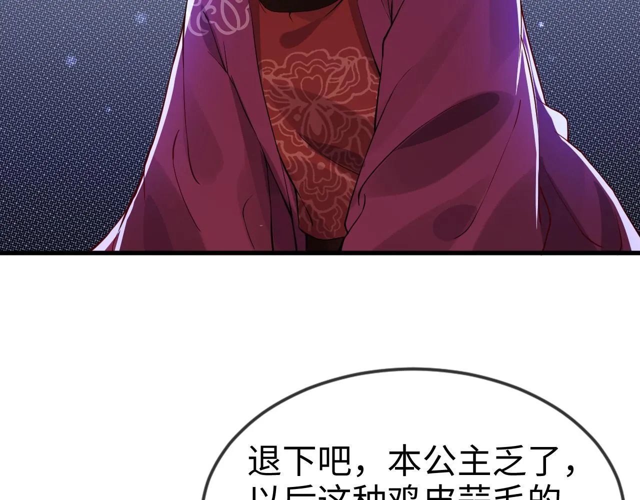 第43话 情敌初见，分外眼红 第13页