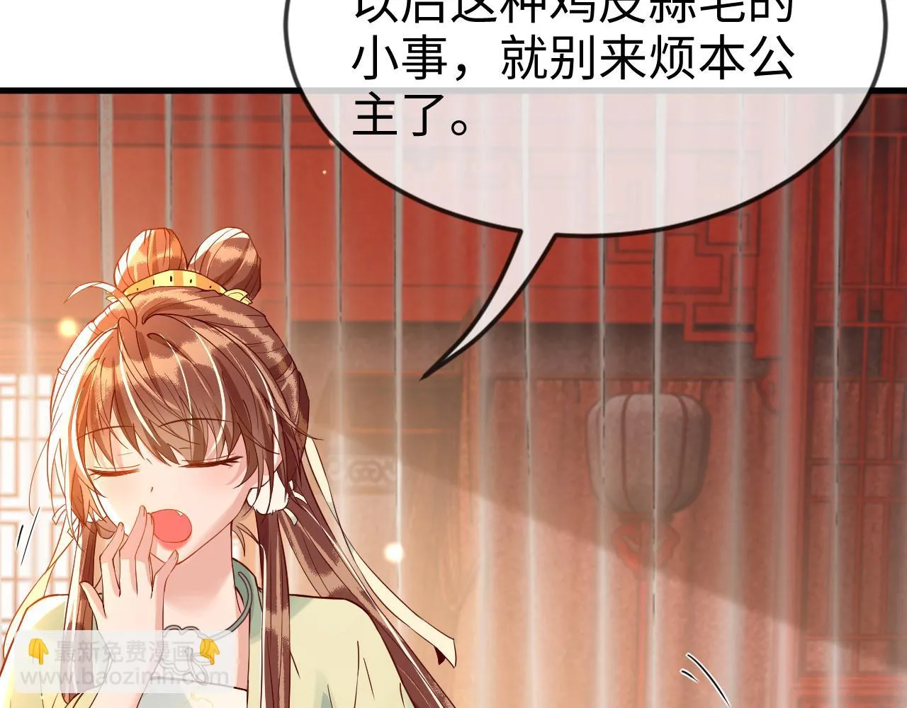 第43话 情敌初见，分外眼红 第14页