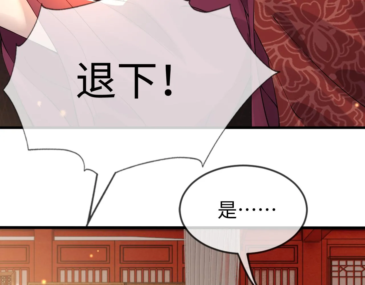 第43话 情敌初见，分外眼红 第19页