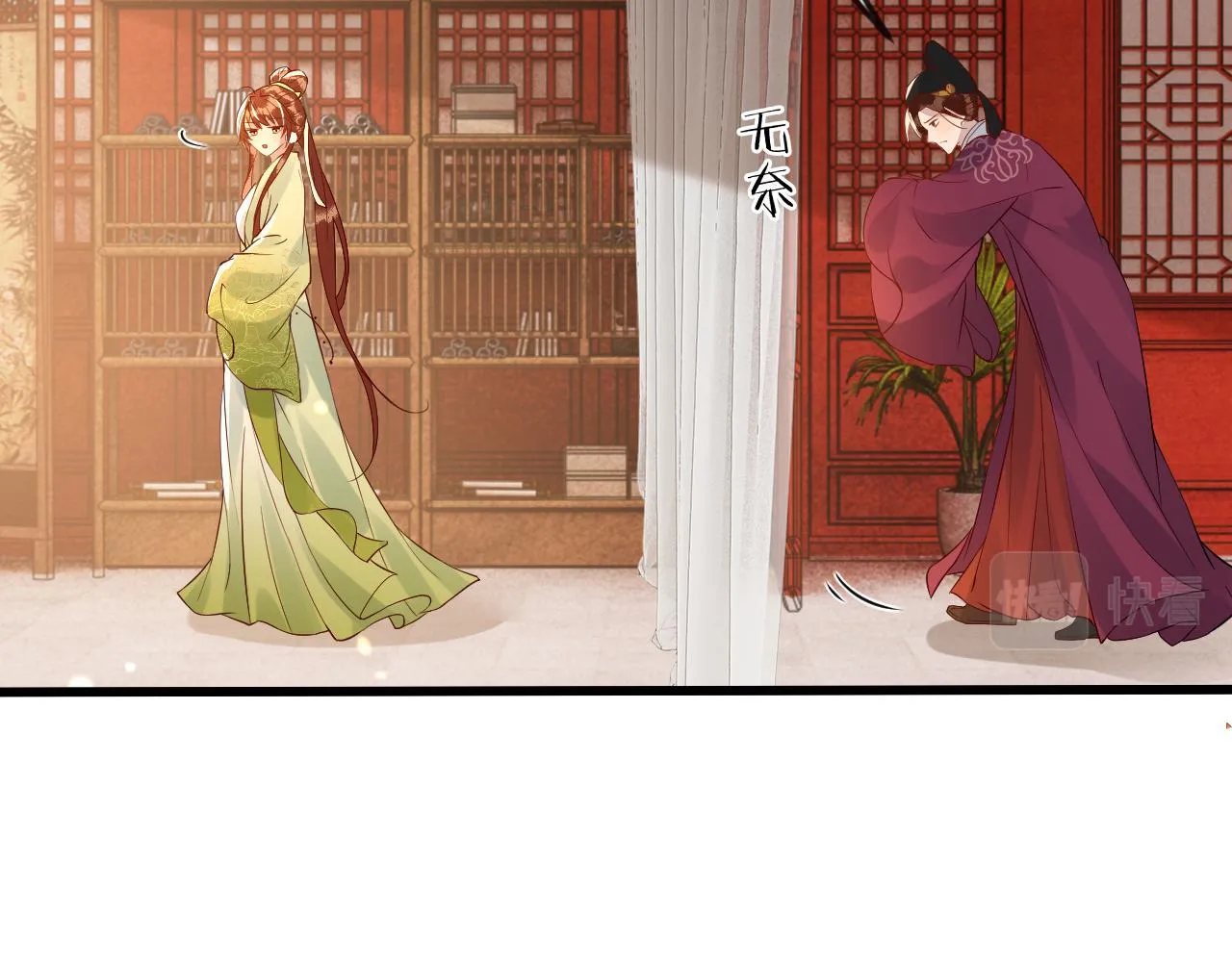 第43话 情敌初见，分外眼红 第20页