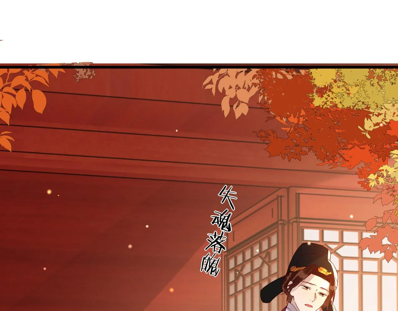 第43话 情敌初见，分外眼红 第21页
