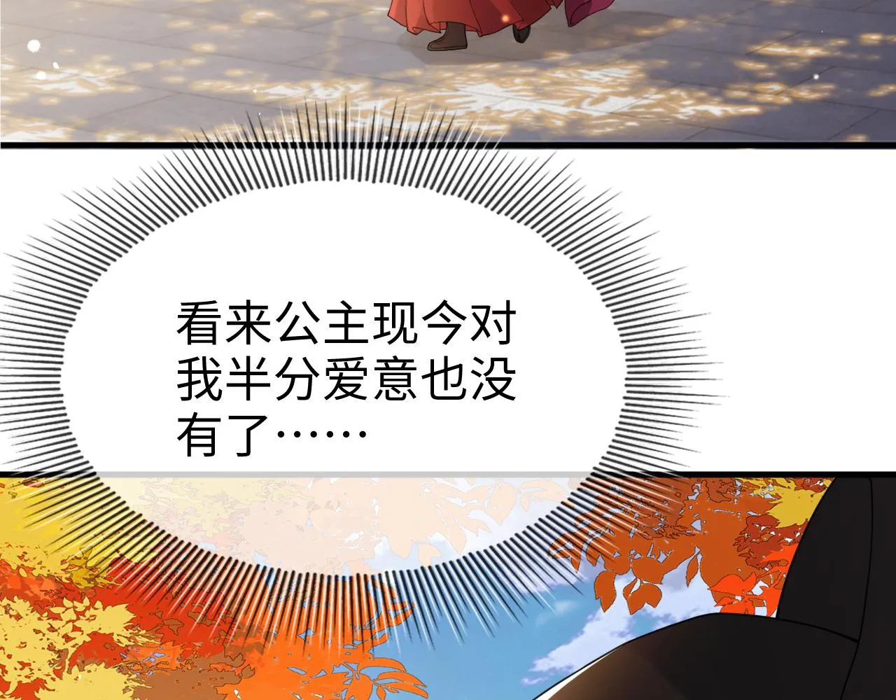 第43话 情敌初见，分外眼红 第34页