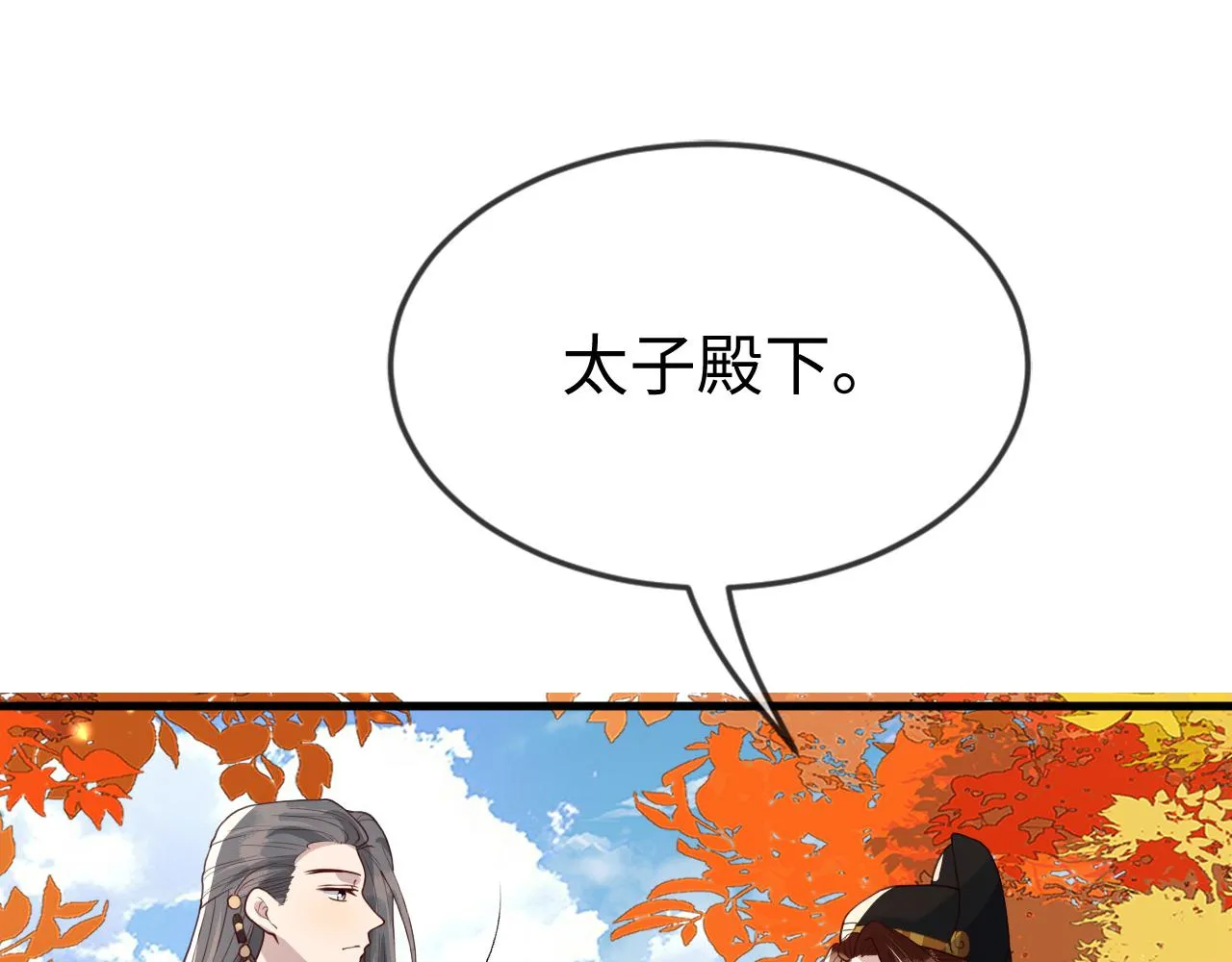 第43话 情敌初见，分外眼红 第40页