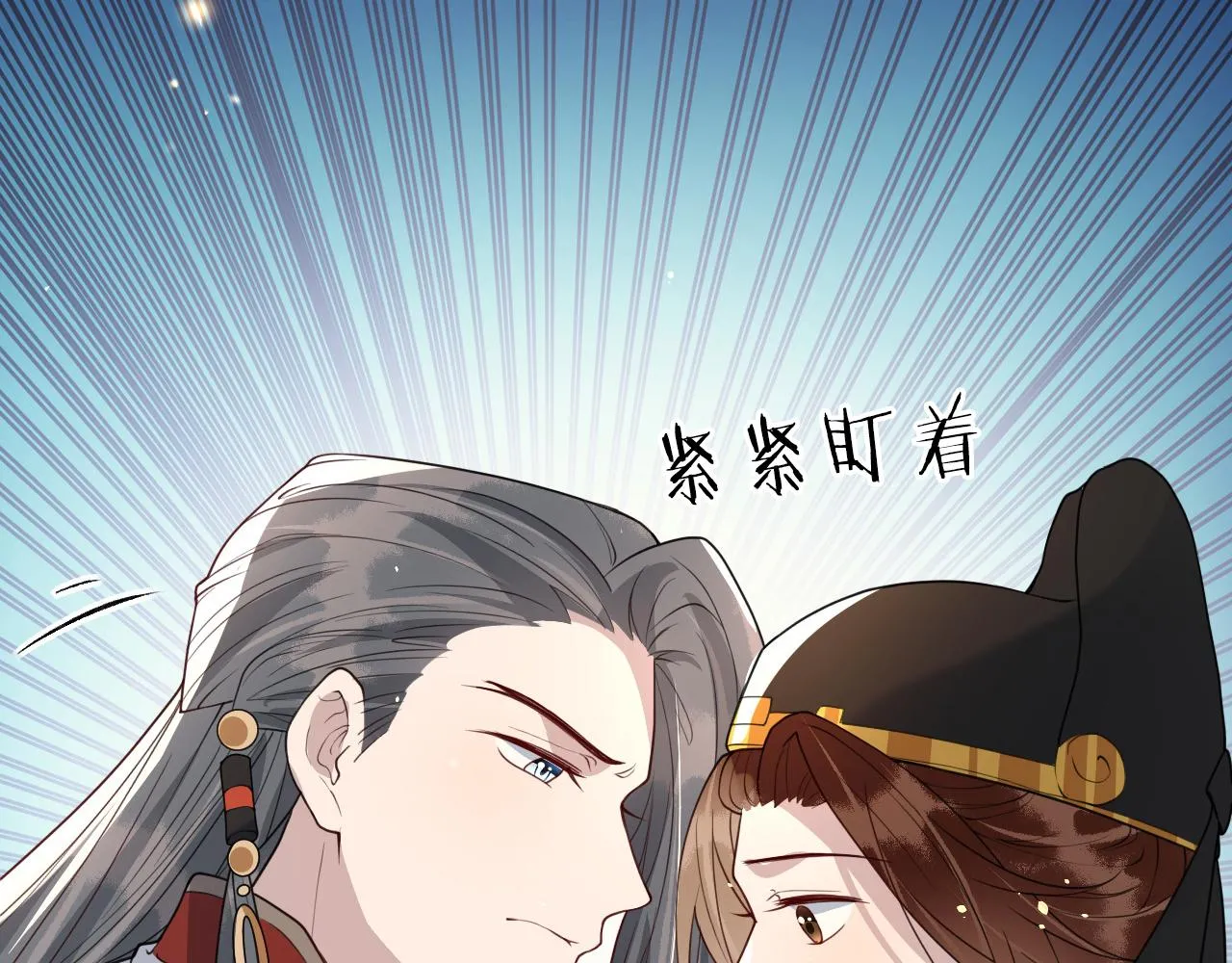 第43话 情敌初见，分外眼红 第45页