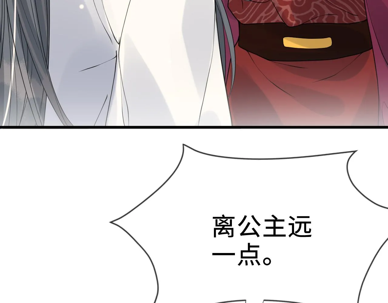 第43话 情敌初见，分外眼红 第52页