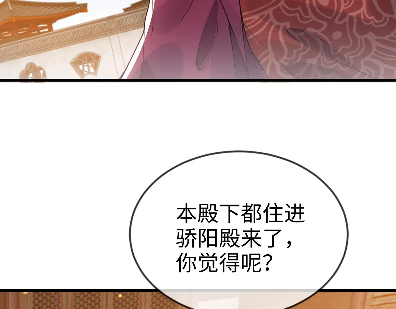 第43话 情敌初见，分外眼红 第57页
