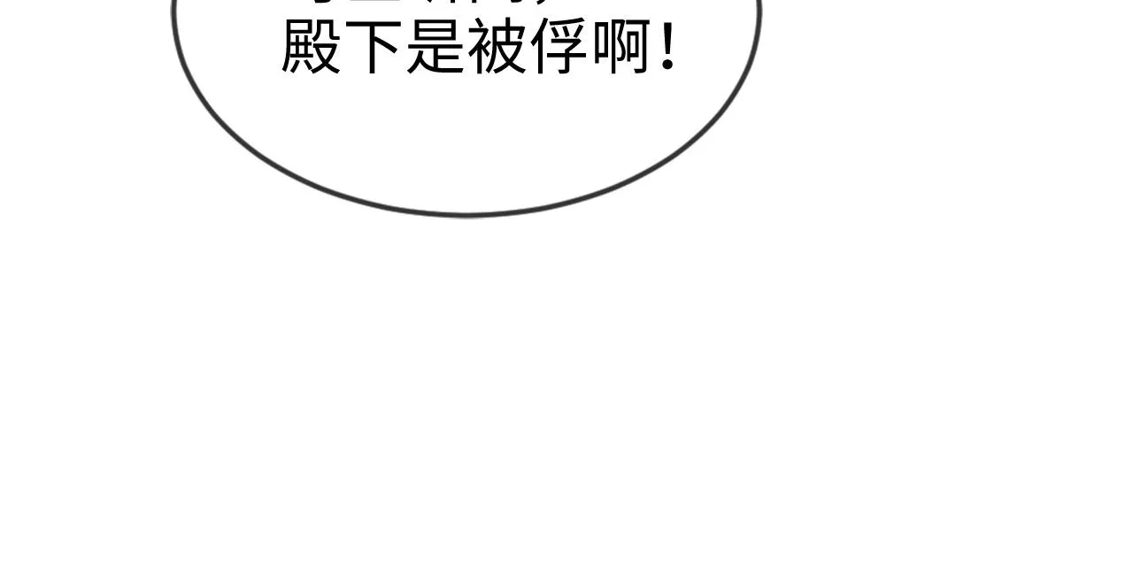 第43话 情敌初见，分外眼红 第60页
