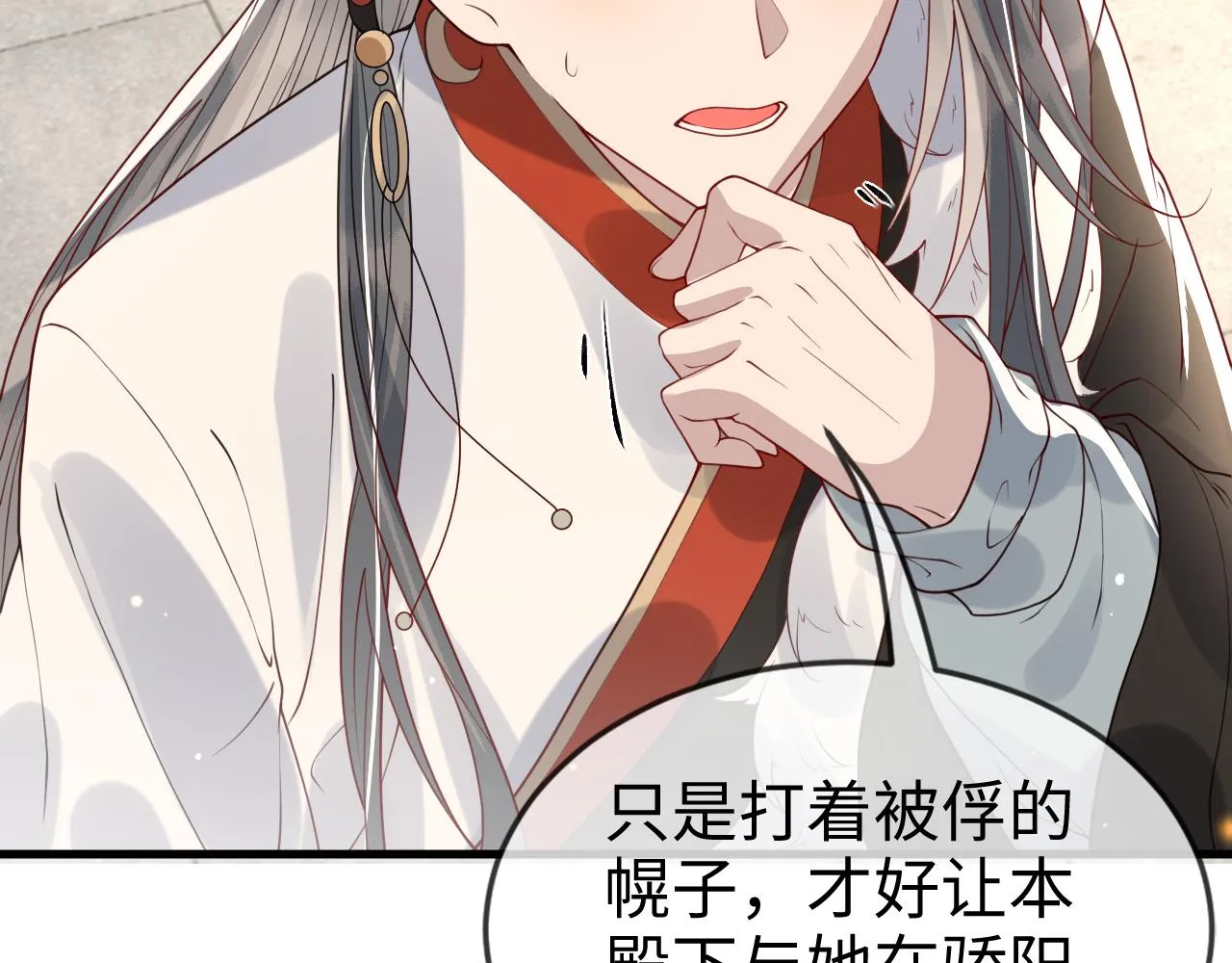 第43话 情敌初见，分外眼红 第62页