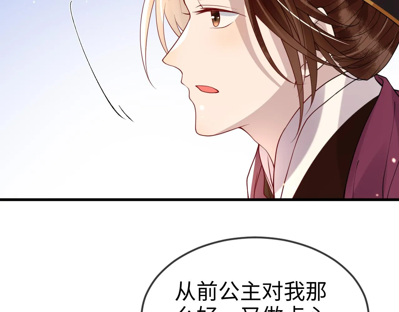 第43话 情敌初见，分外眼红 第64页
