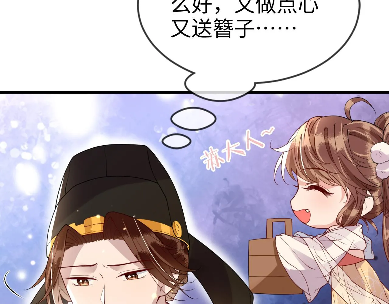 第43话 情敌初见，分外眼红 第65页