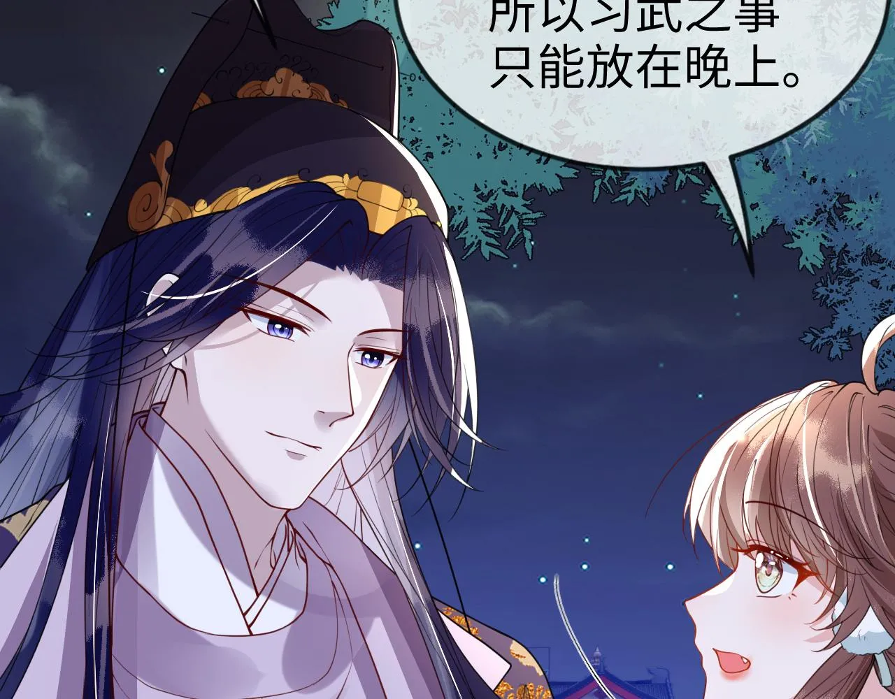 第43话 情敌初见，分外眼红 第84页