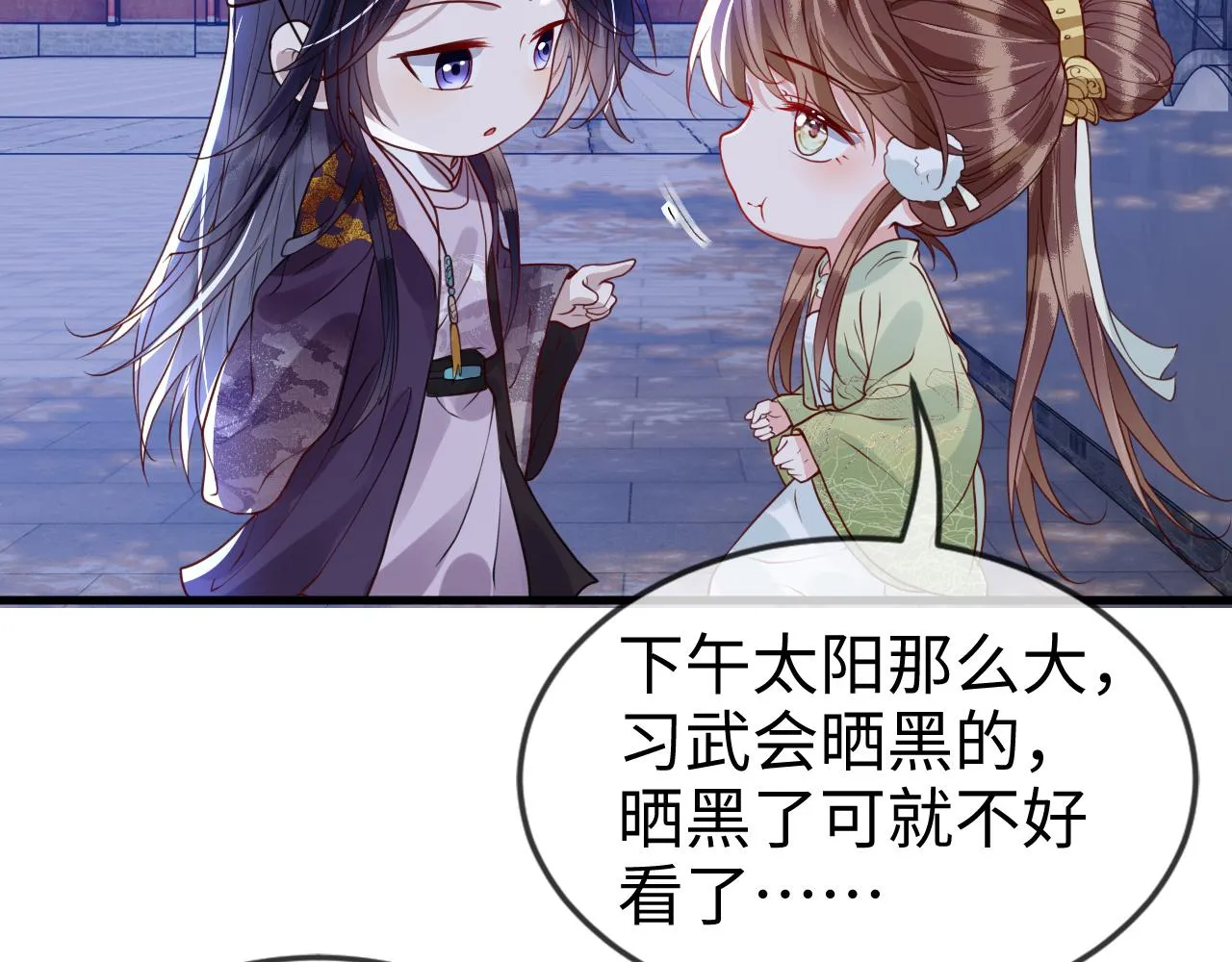 第43话 情敌初见，分外眼红 第87页