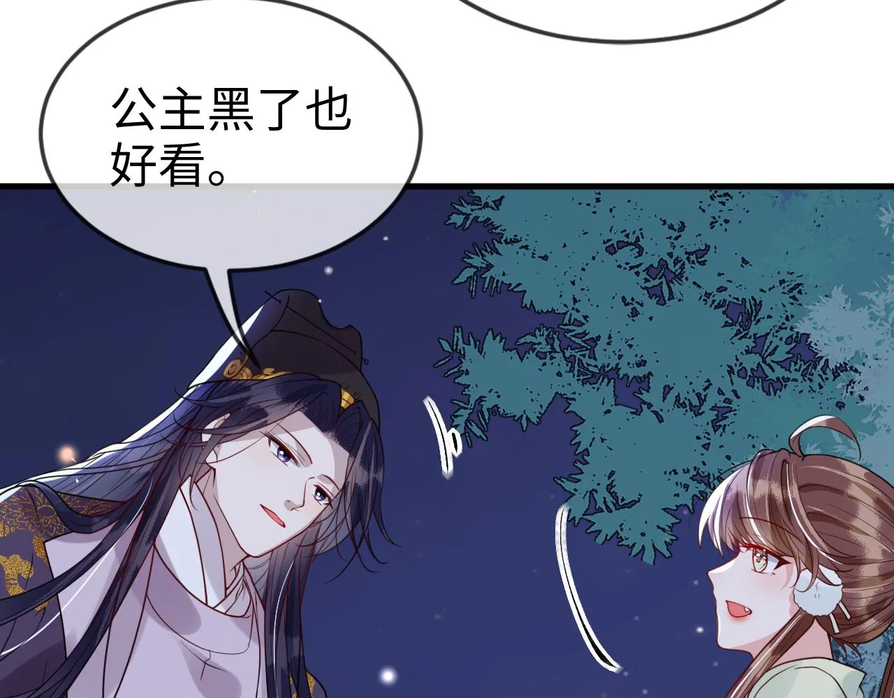 第43话 情敌初见，分外眼红 第88页