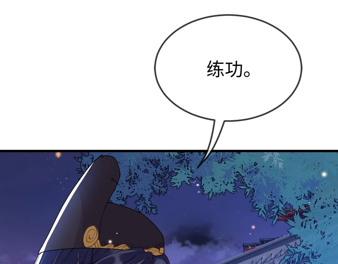 第43话 情敌初见，分外眼红 第93页