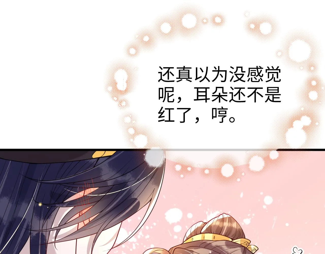 第43话 情敌初见，分外眼红 第95页