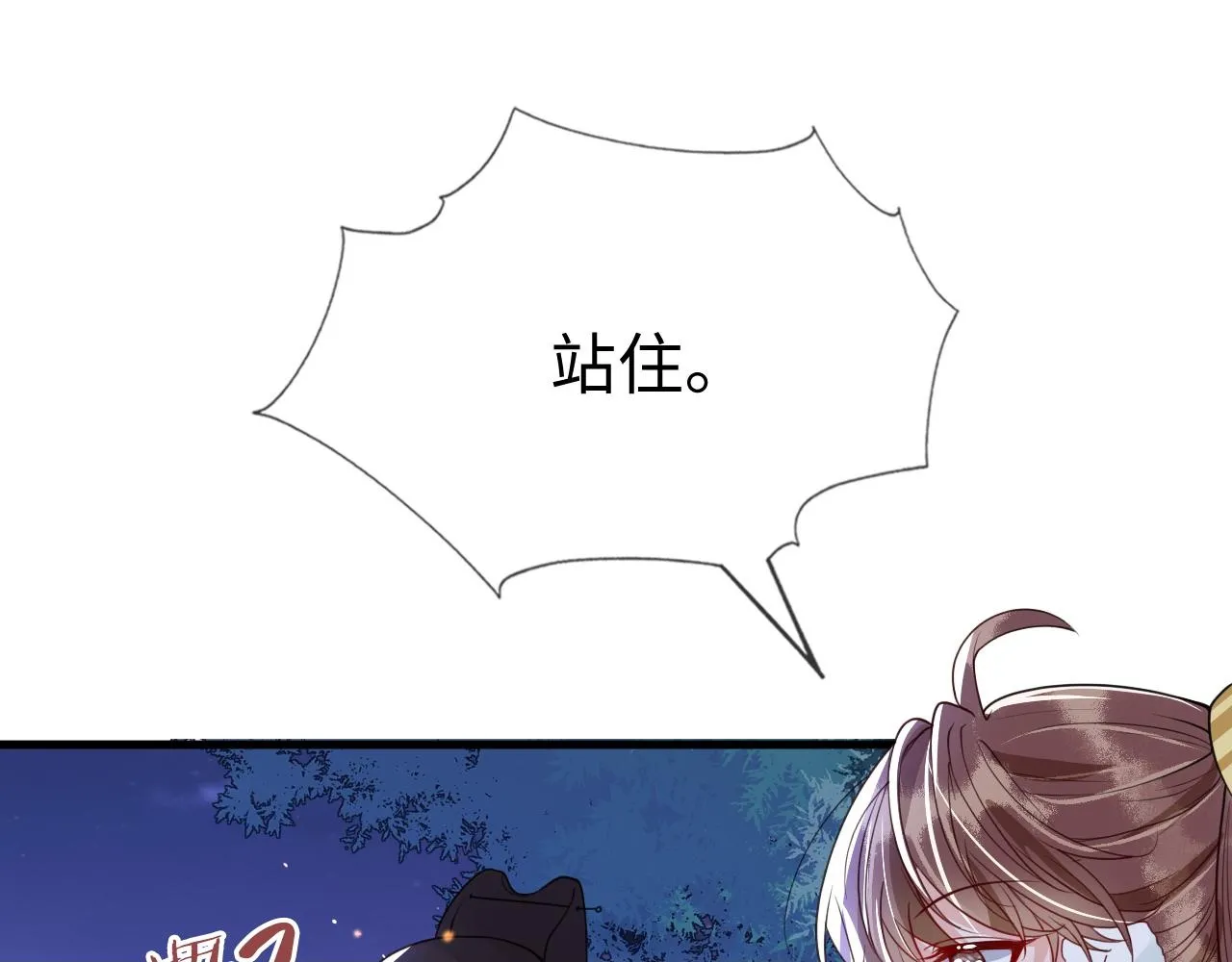 第43话 情敌初见，分外眼红 第100页