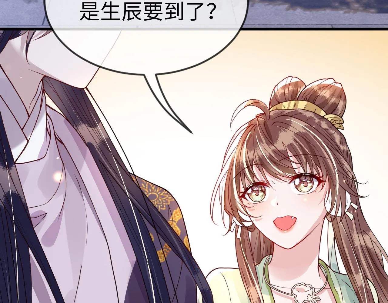 第43话 情敌初见，分外眼红 第110页