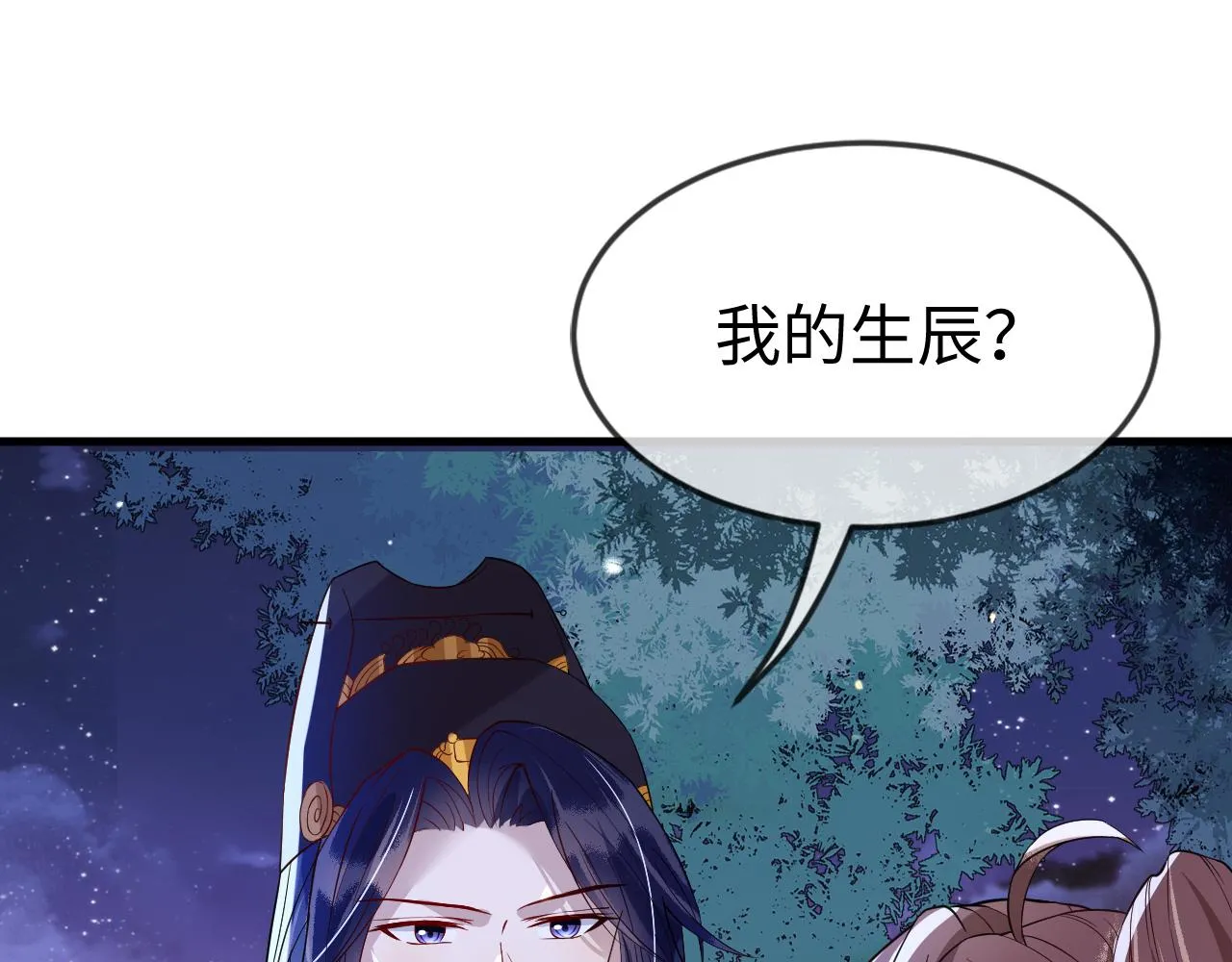 第43话 情敌初见，分外眼红 第113页