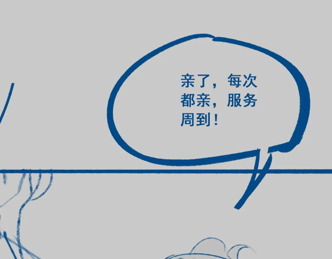 第43话 情敌初见，分外眼红 第125页