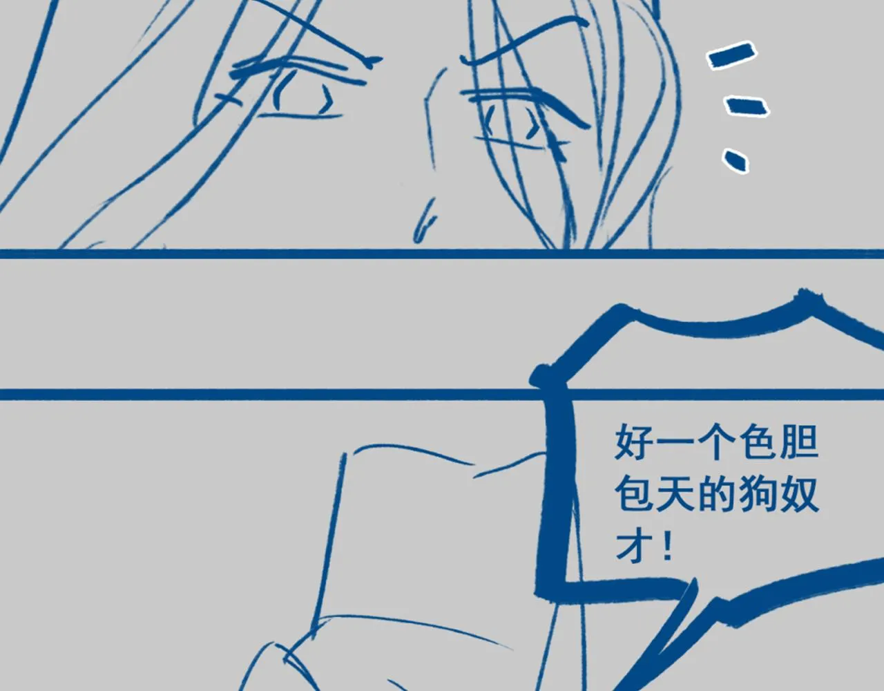 第43话 情敌初见，分外眼红 第128页
