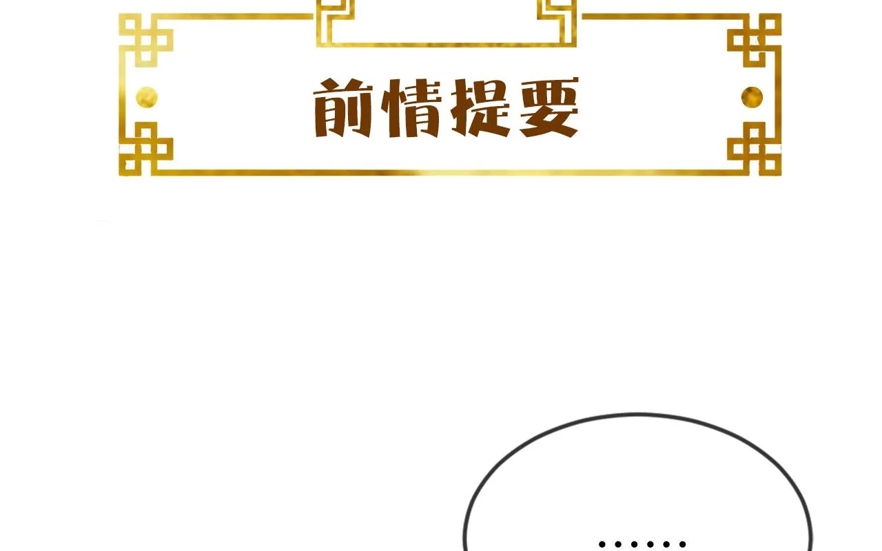 第45话 在你眼里，我算什么 第1页