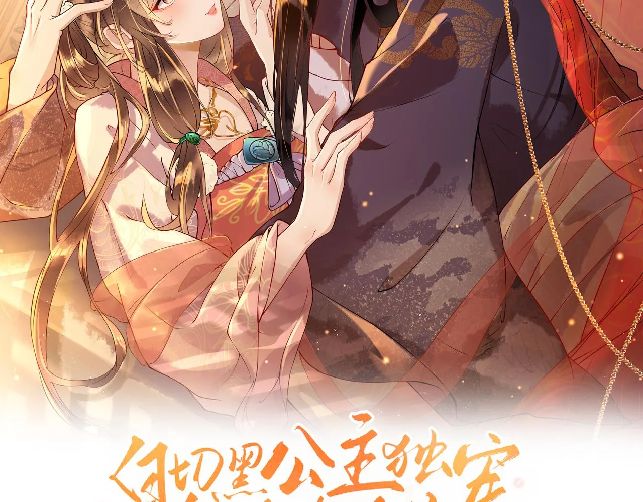 第45话 在你眼里，我算什么 第7页