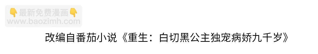 第45话 在你眼里，我算什么 第9页