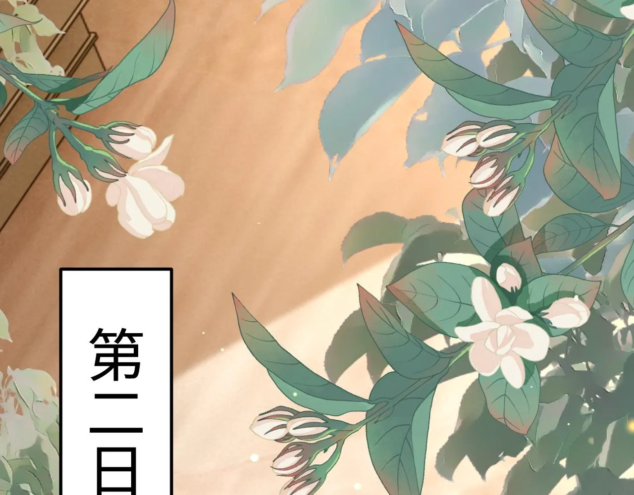 第45话 在你眼里，我算什么 第11页