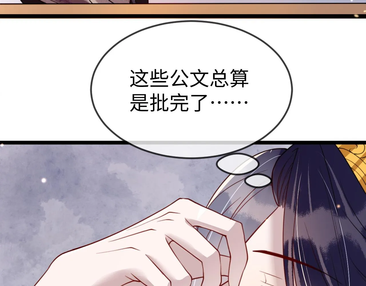 第45话 在你眼里，我算什么 第16页
