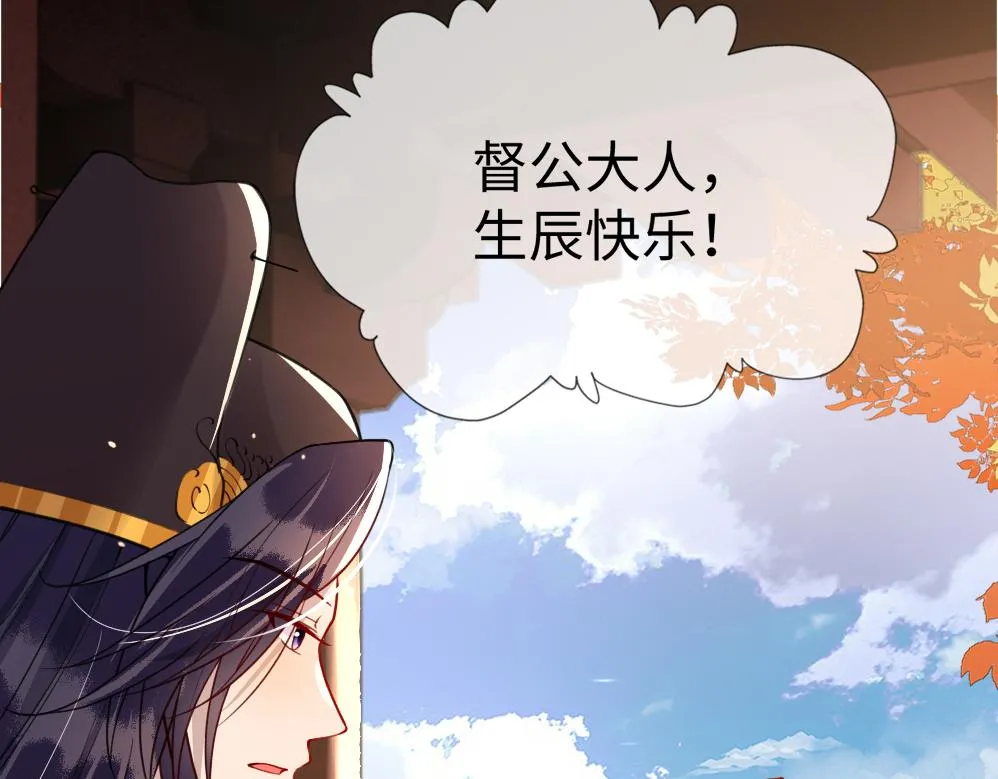 第45话 在你眼里，我算什么 第24页