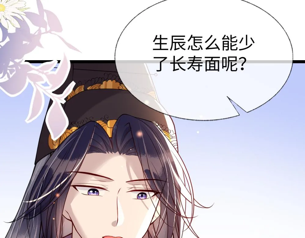 第45话 在你眼里，我算什么 第27页