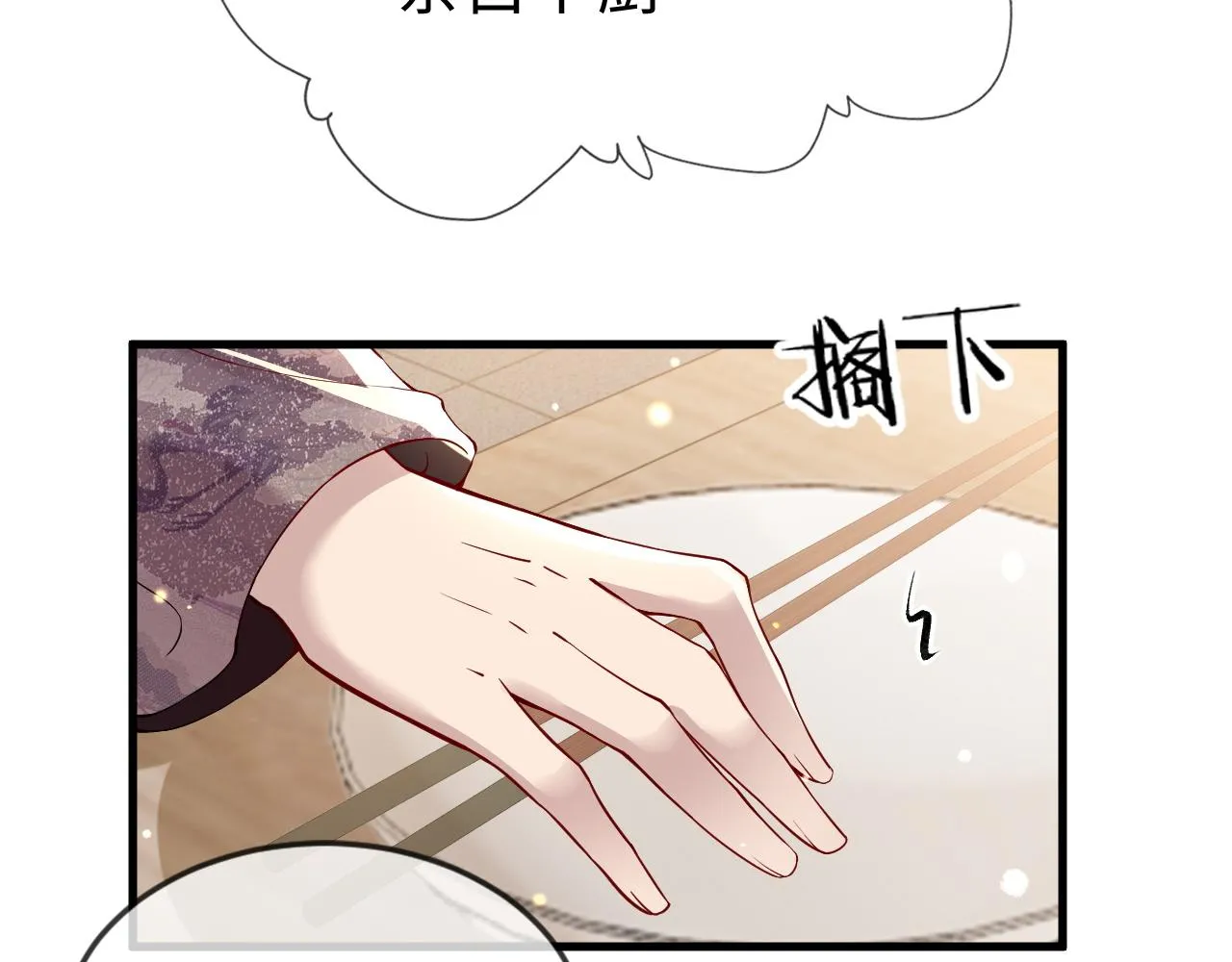 第45话 在你眼里，我算什么 第39页