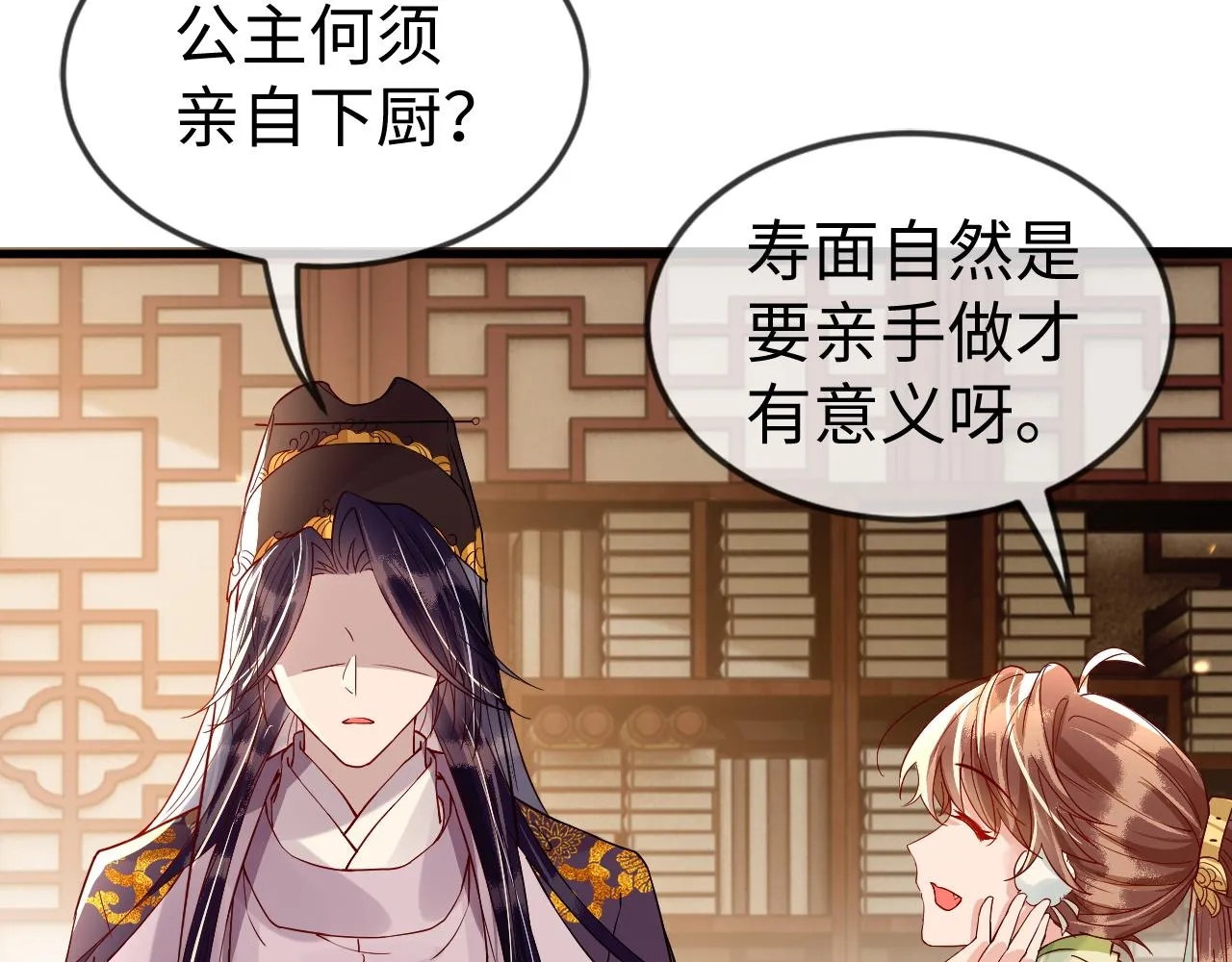 第45话 在你眼里，我算什么 第40页
