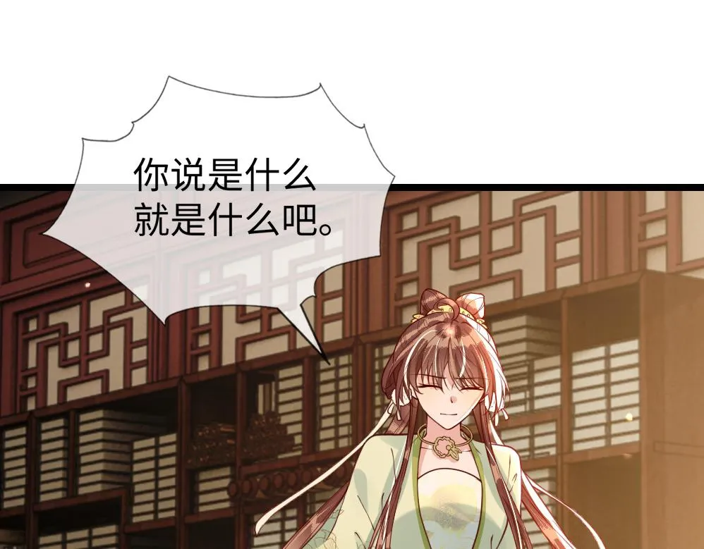 第45话 在你眼里，我算什么 第57页