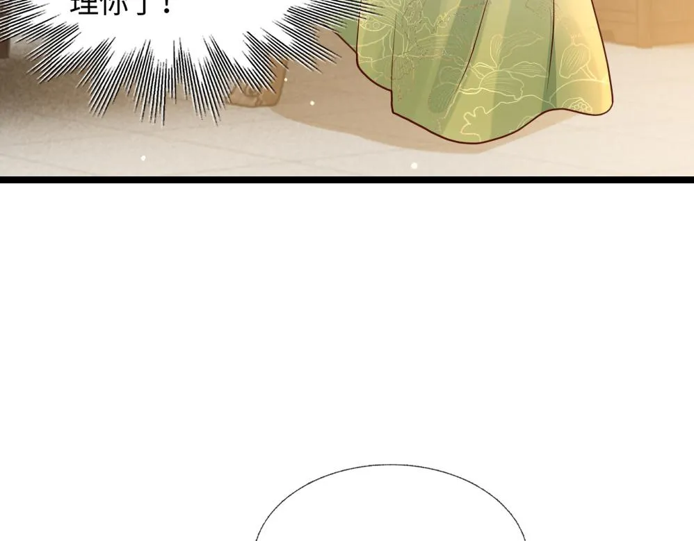 第45话 在你眼里，我算什么 第59页