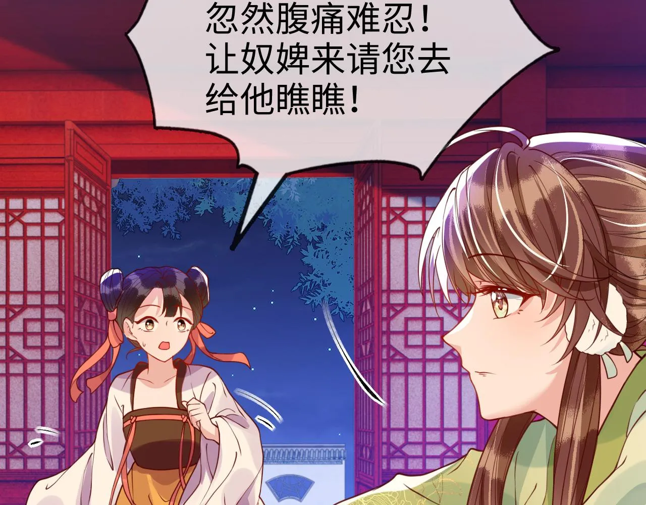 第45话 在你眼里，我算什么 第71页