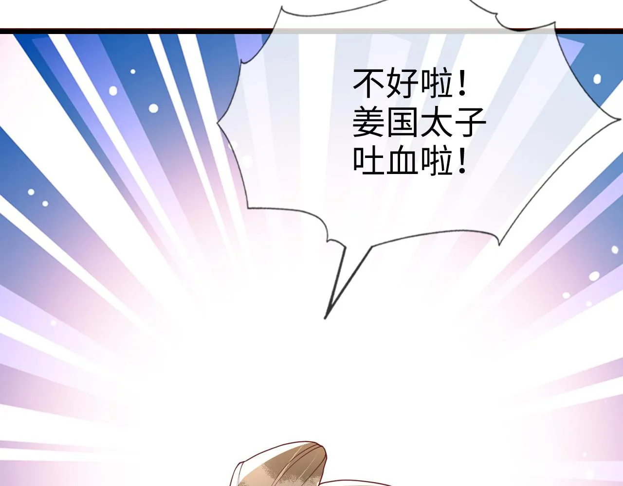 第45话 在你眼里，我算什么 第79页