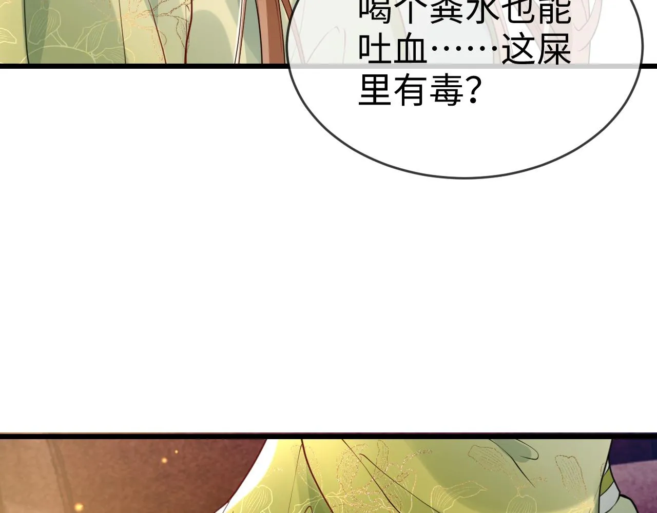 第45话 在你眼里，我算什么 第83页