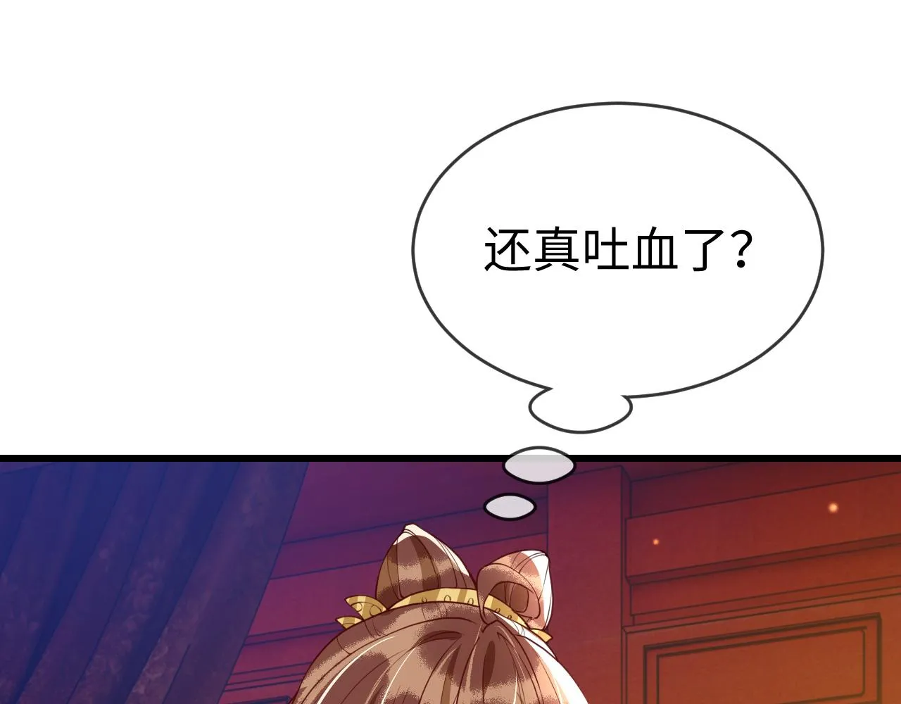 第45话 在你眼里，我算什么 第95页