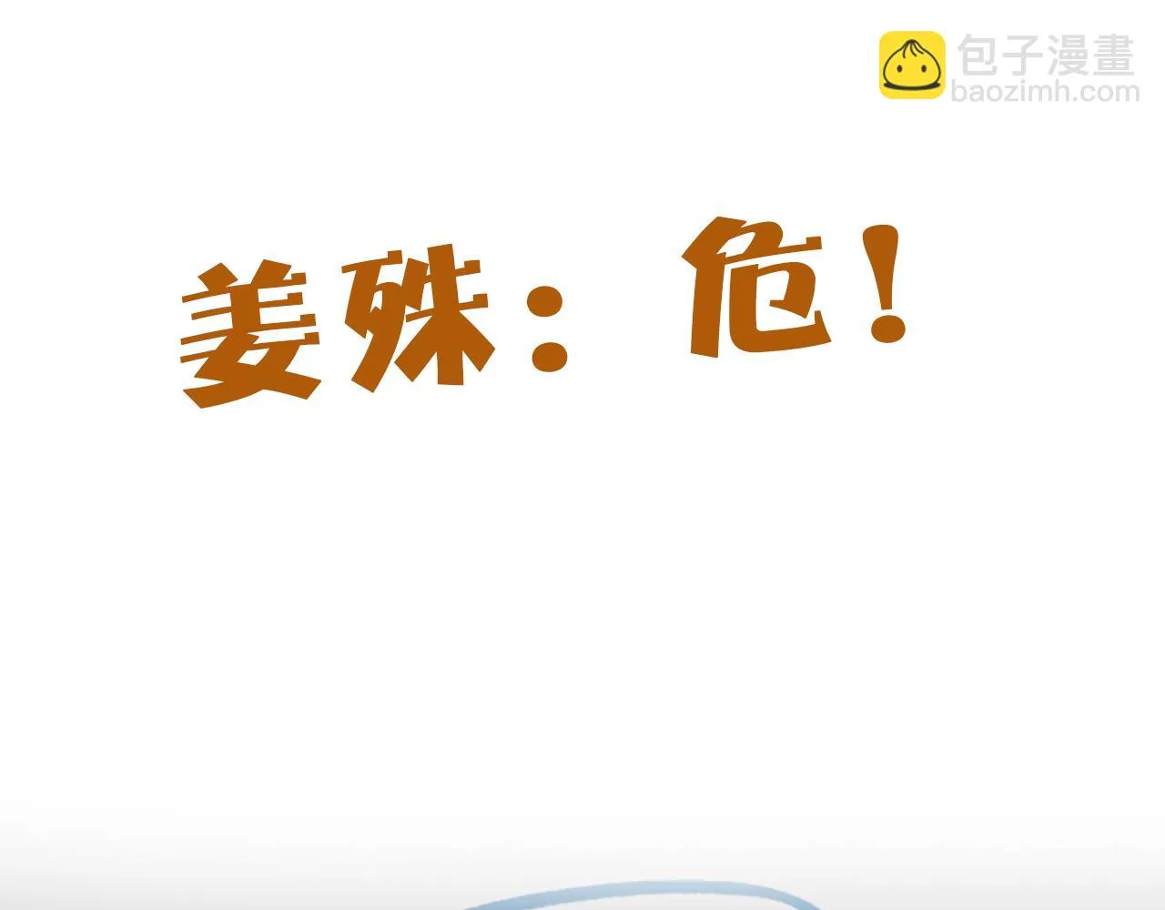 第45话 在你眼里，我算什么 第104页