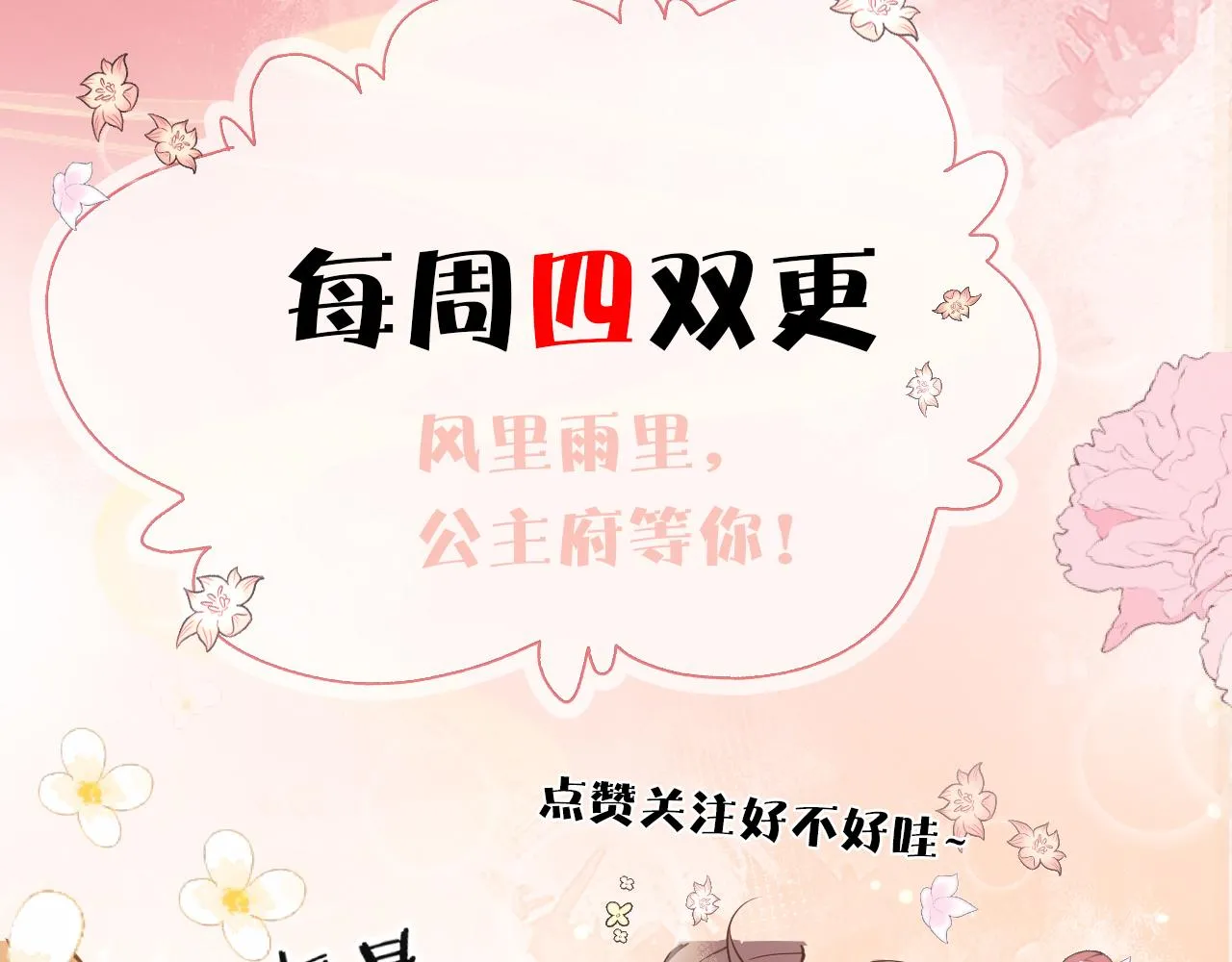 第45话 在你眼里，我算什么 第110页