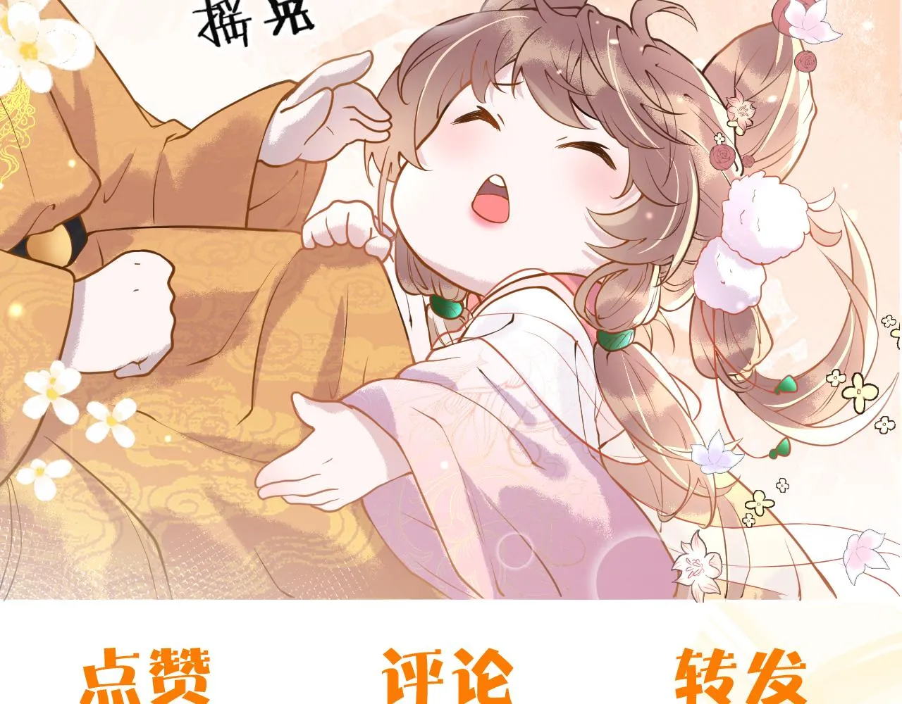 第45话 在你眼里，我算什么 第111页