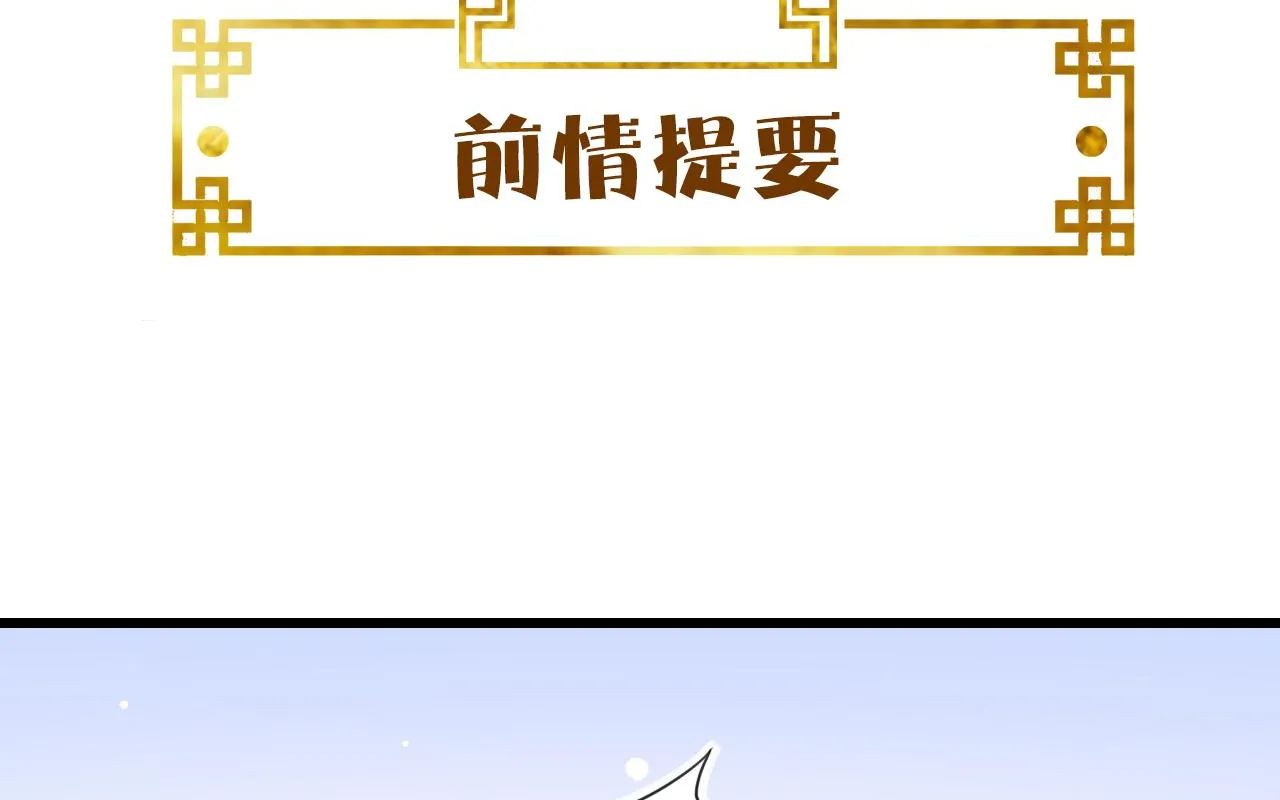第46话 生米煮成熟饭也要看跟谁煮 第1页