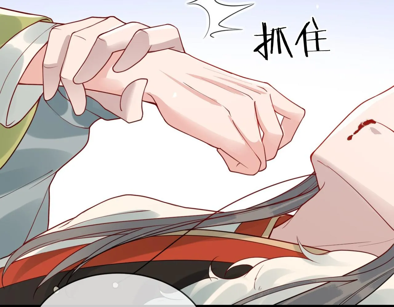 第46话 生米煮成熟饭也要看跟谁煮 第2页