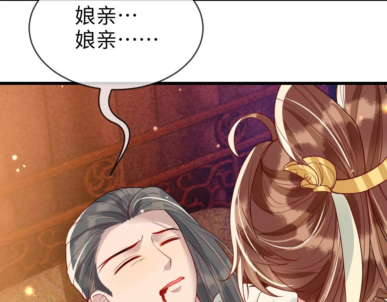 第46话 生米煮成熟饭也要看跟谁煮 第3页