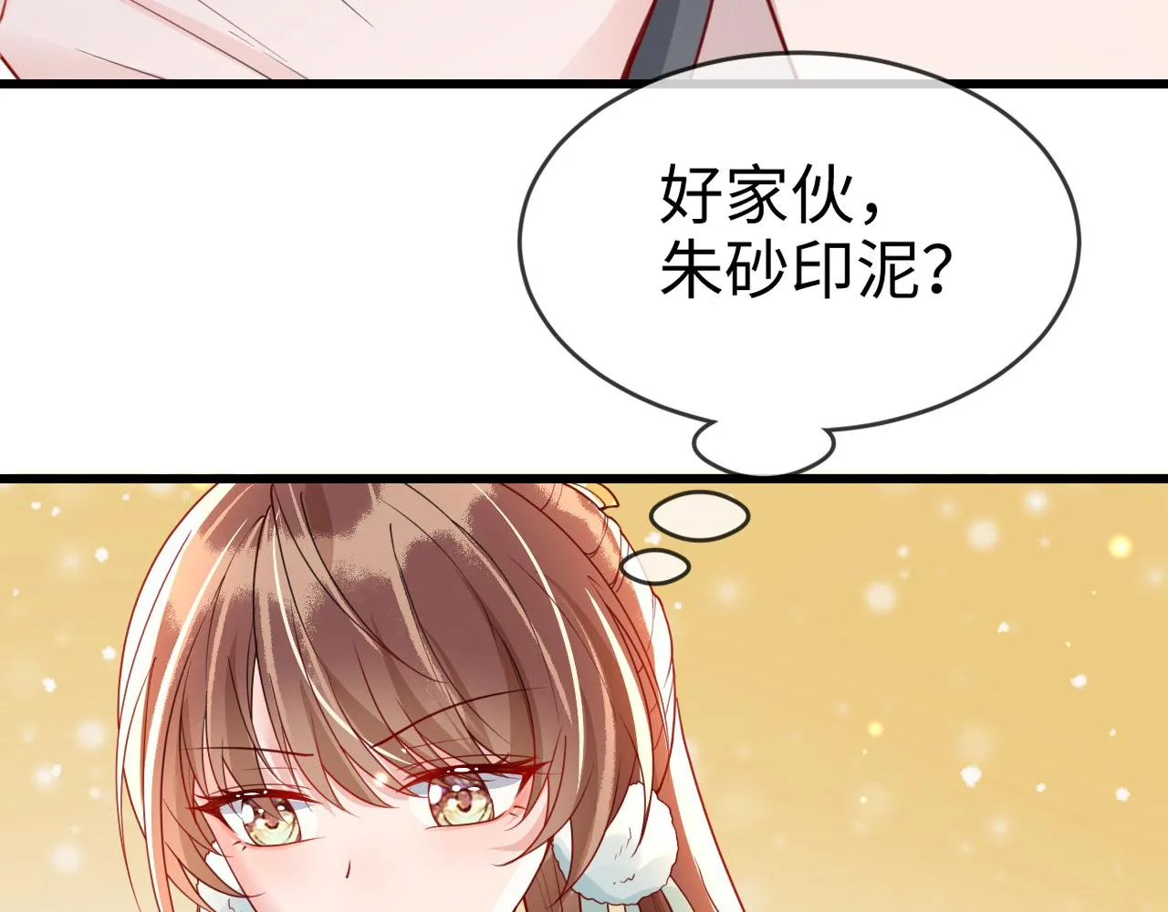 第46话 生米煮成熟饭也要看跟谁煮 第13页